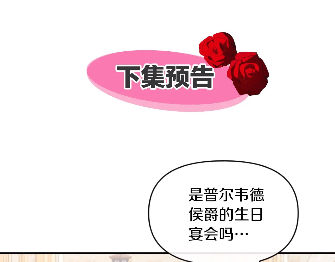 第5话 赔偿金 第192页