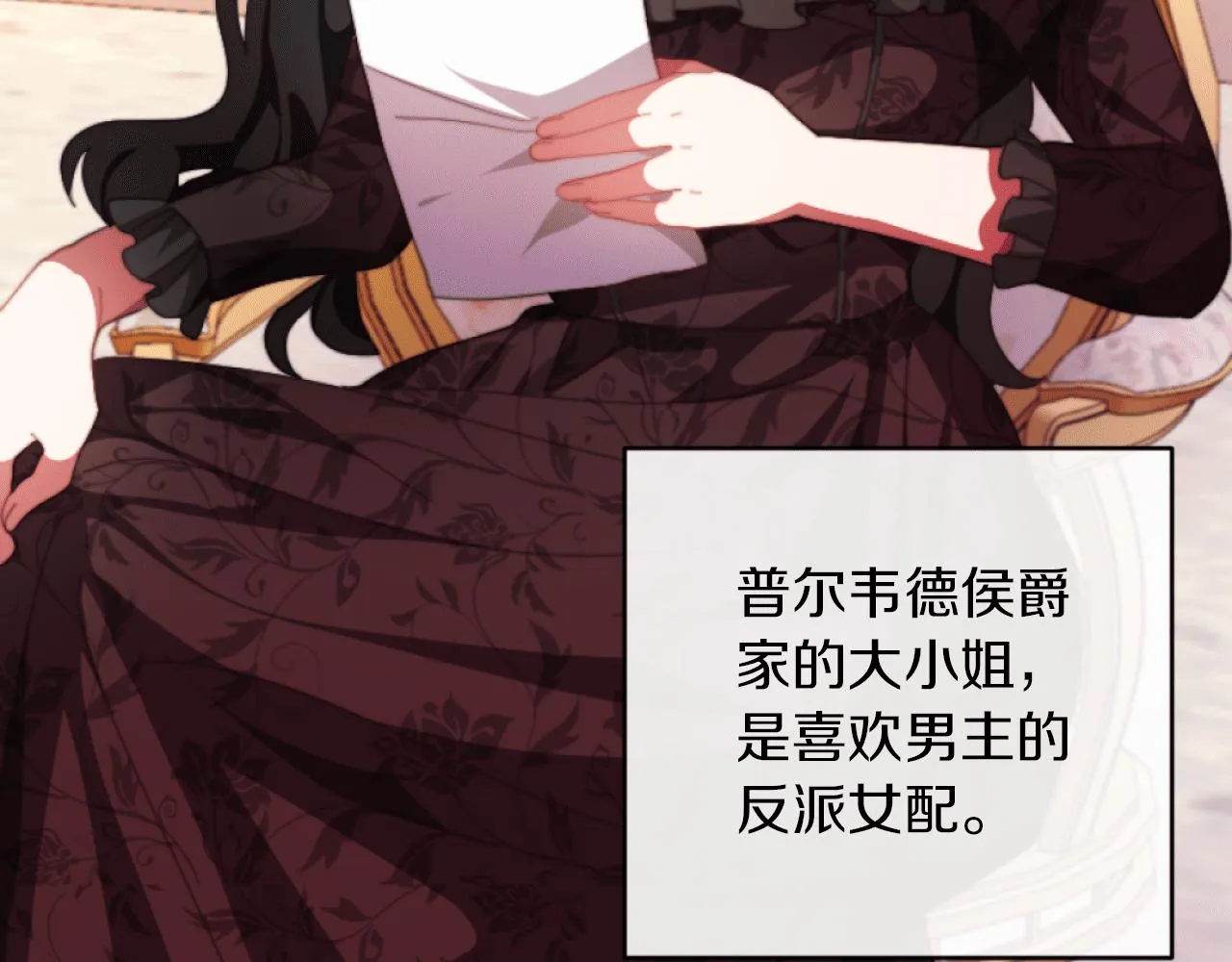 第5话 赔偿金 第194页