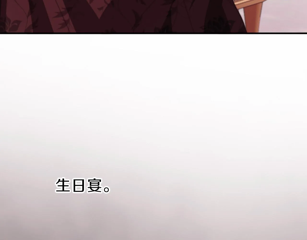 第5话 赔偿金 第195页