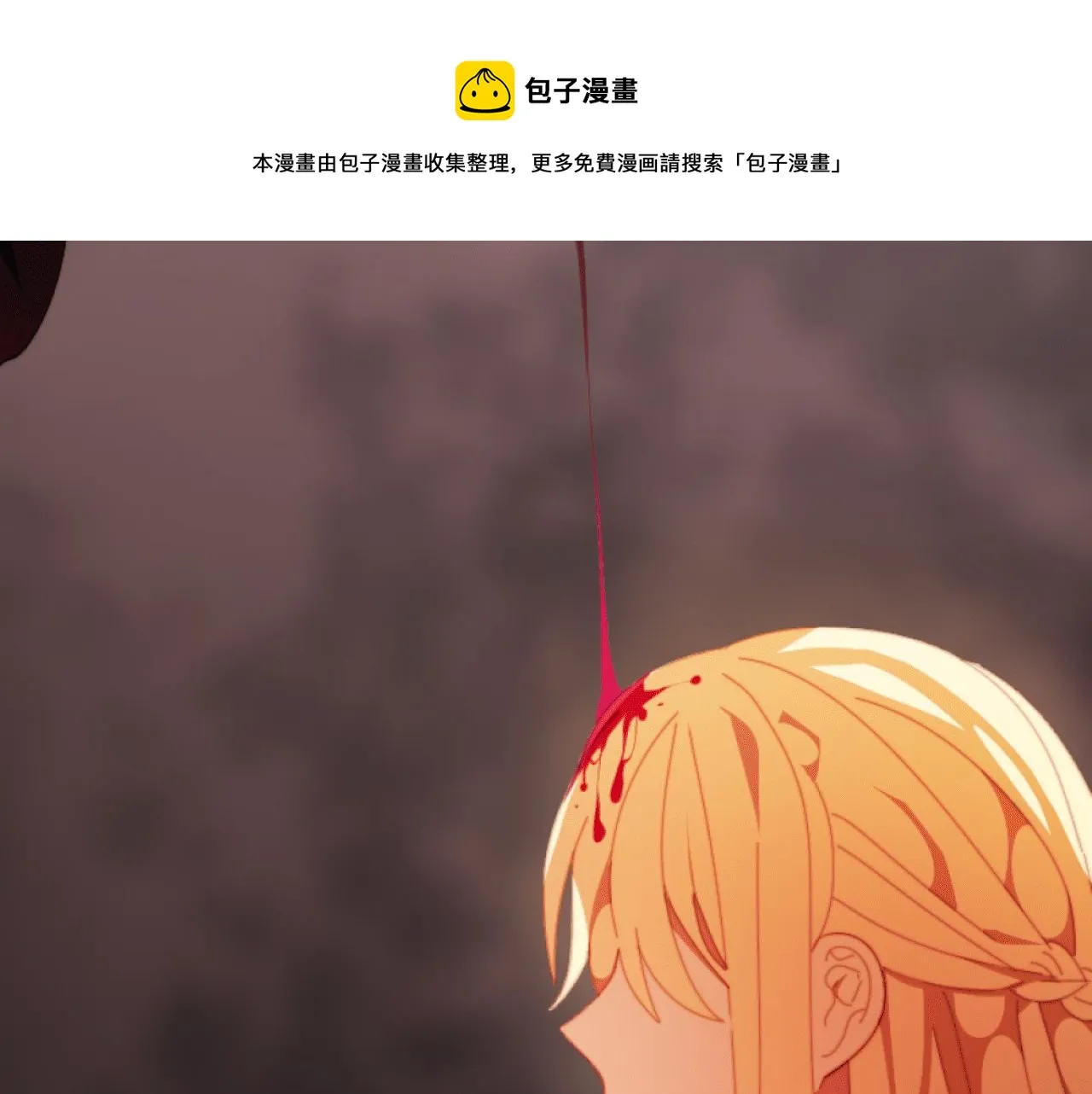 第5话 赔偿金 第197页