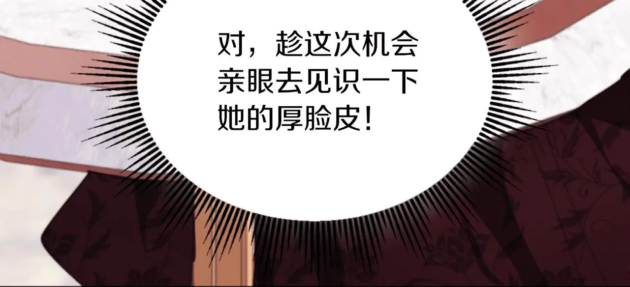 第5话 赔偿金 第201页