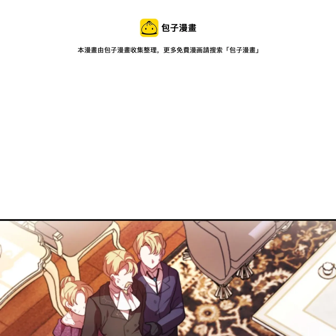 第4话 天降金币 第1页