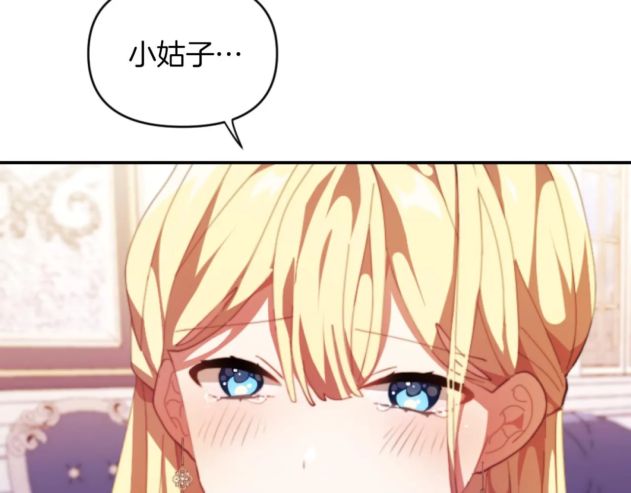 第4话 天降金币 第4页