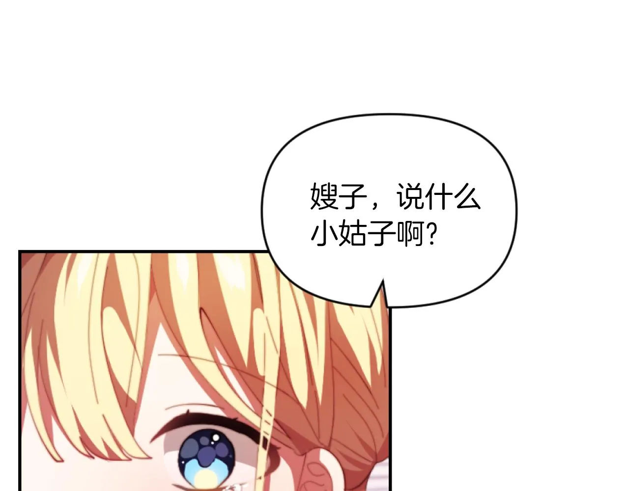 第4话 天降金币 第6页