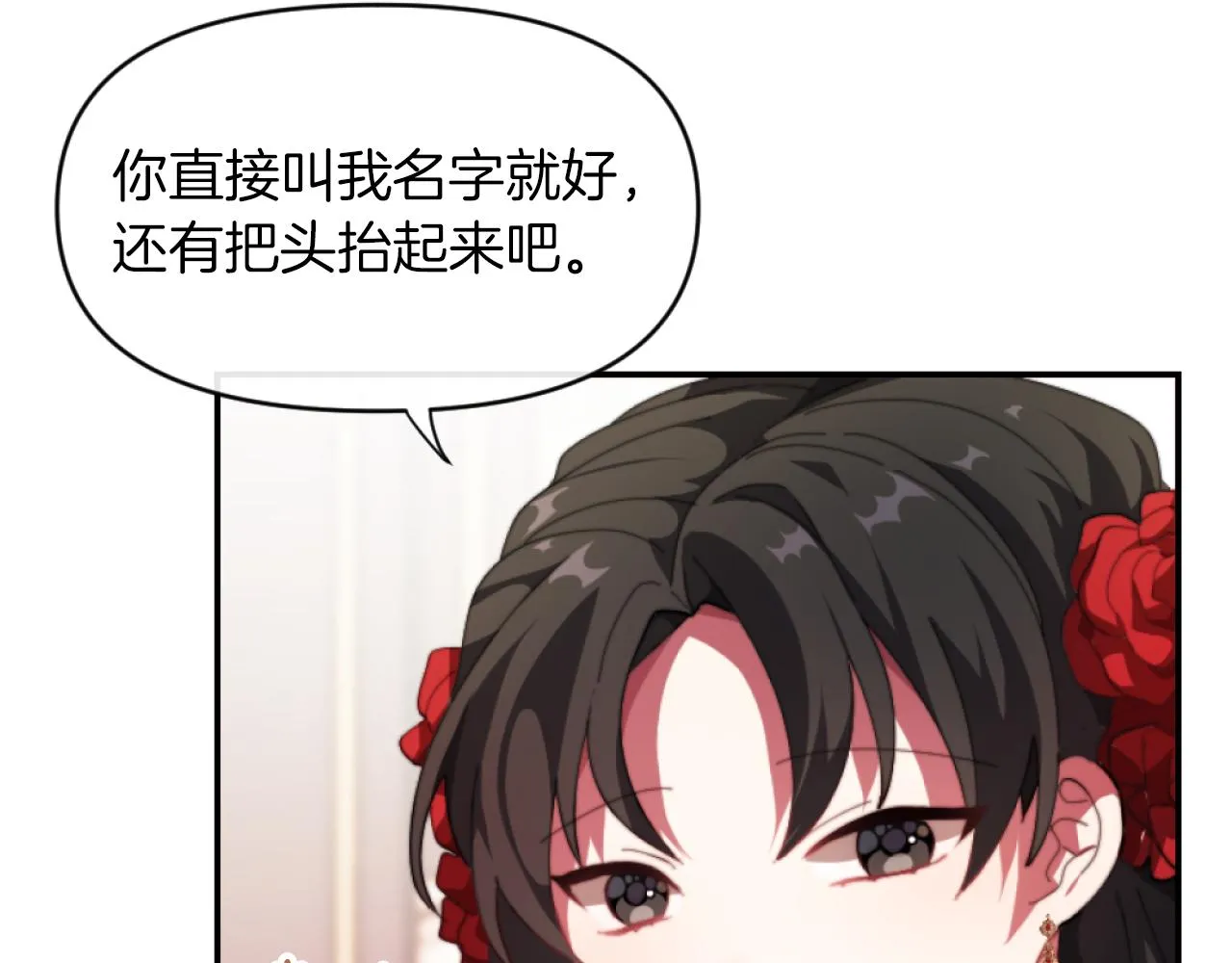 第4话 天降金币 第8页