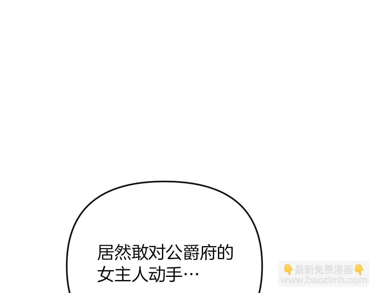 第4话 天降金币 第10页