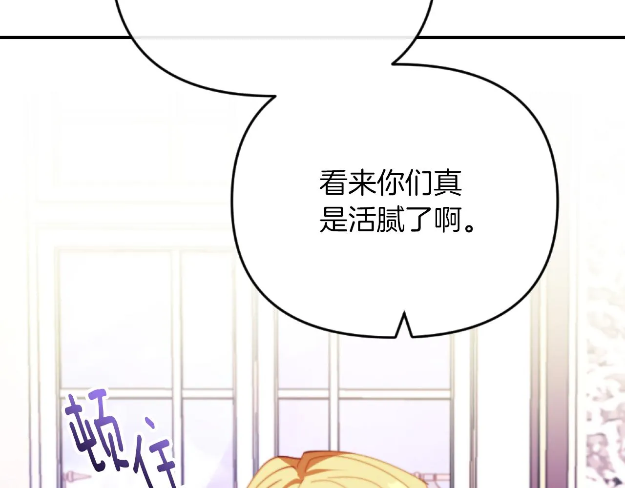 第4话 天降金币 第11页