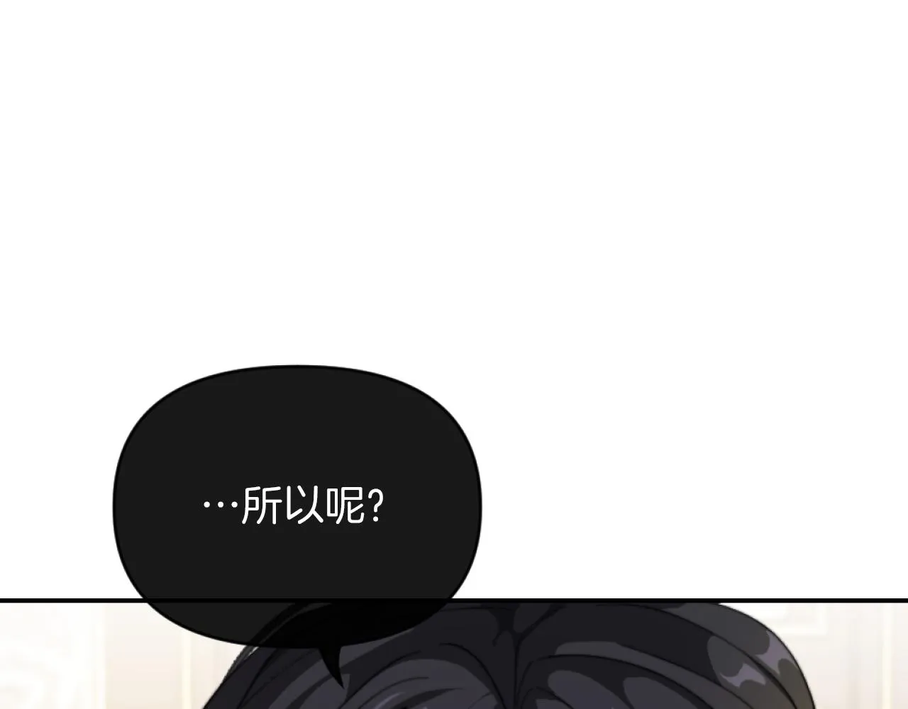 第4话 天降金币 第16页