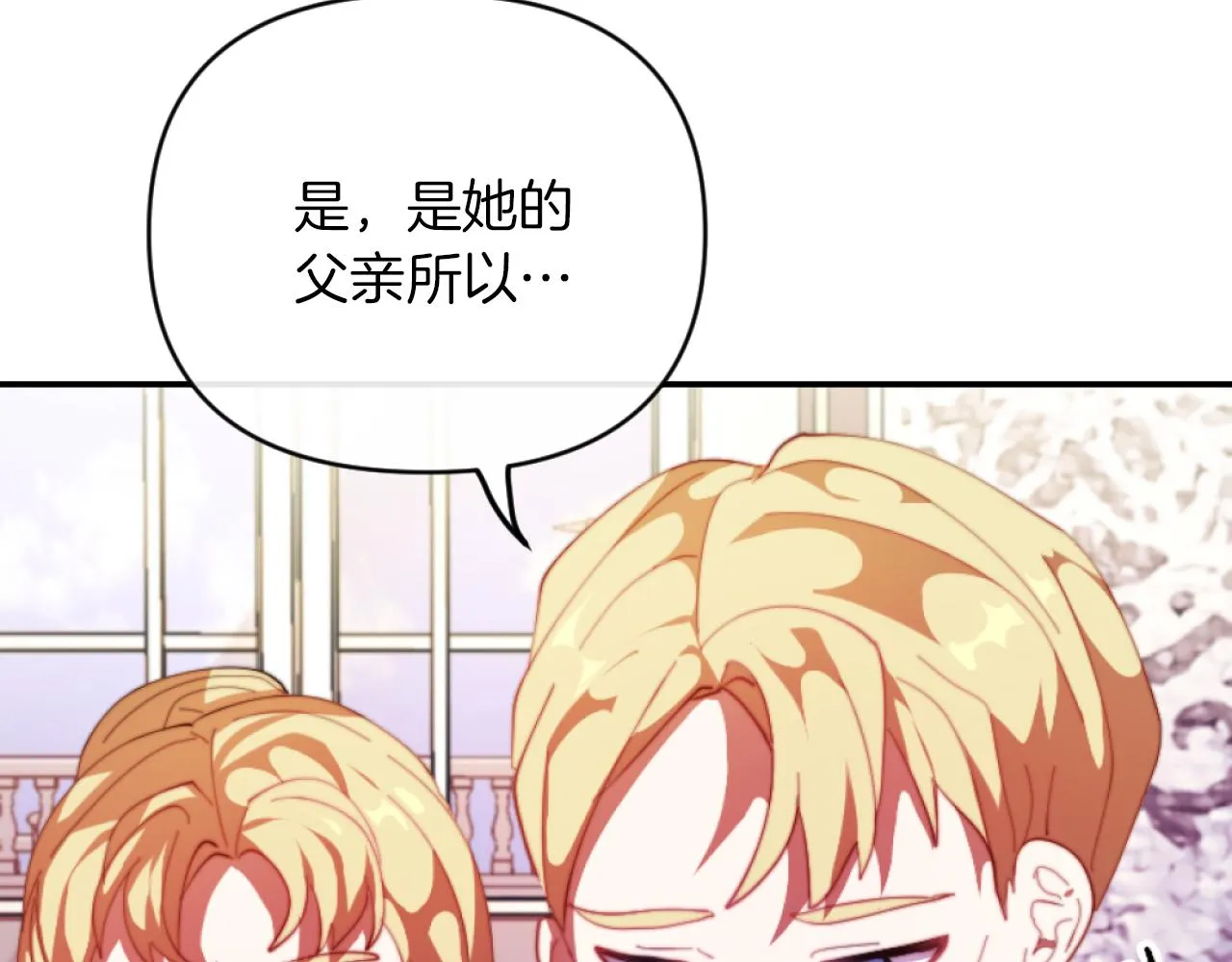 第4话 天降金币 第19页