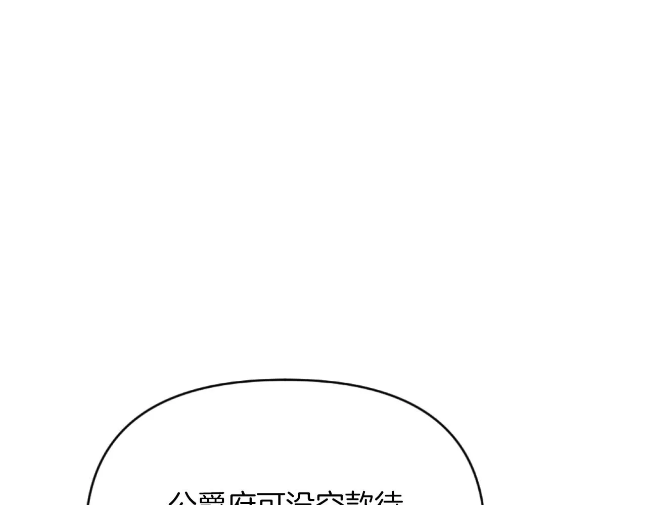 第4话 天降金币 第21页