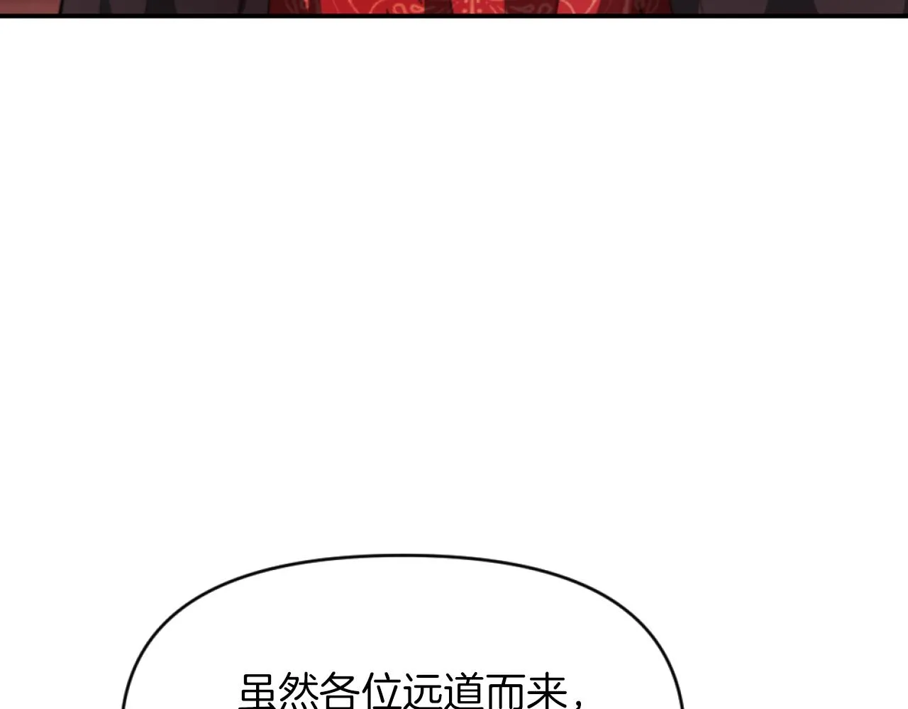 第4话 天降金币 第25页