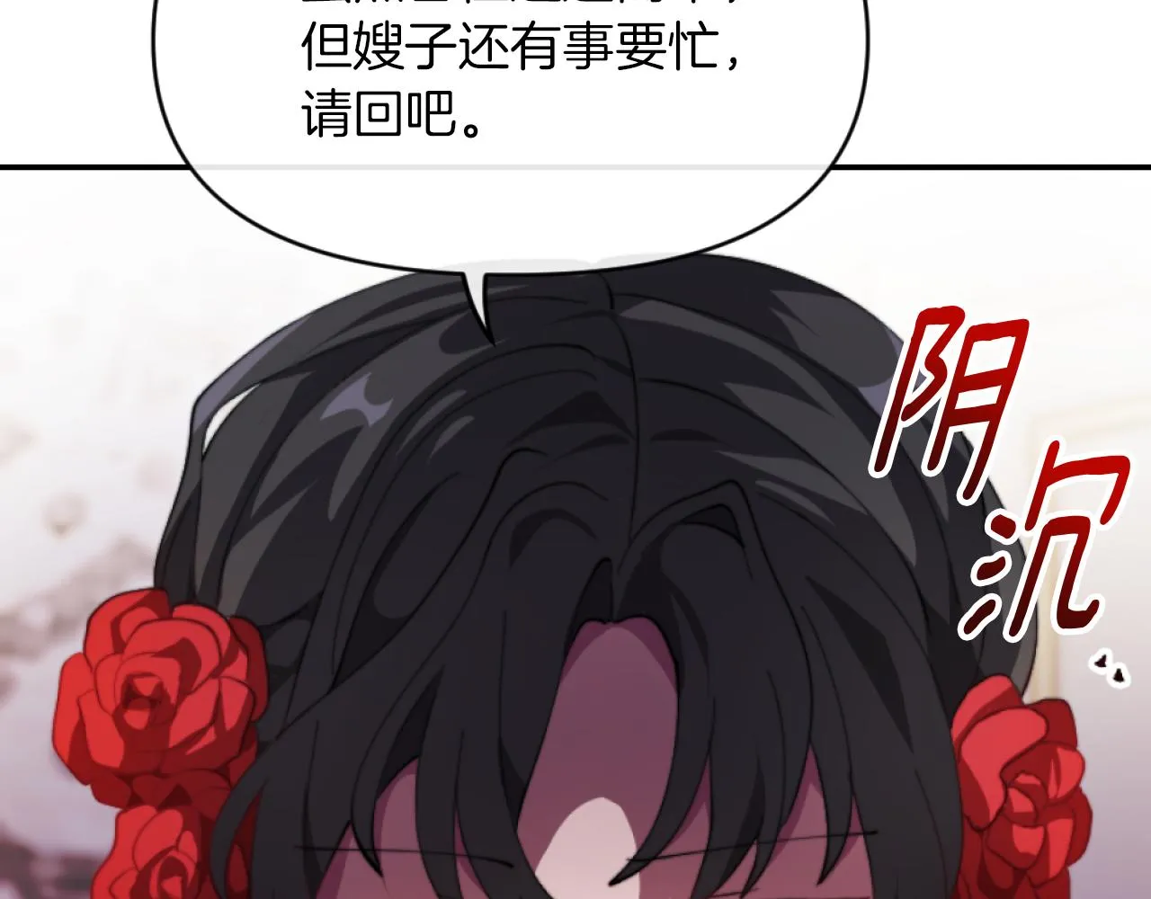 第4话 天降金币 第26页