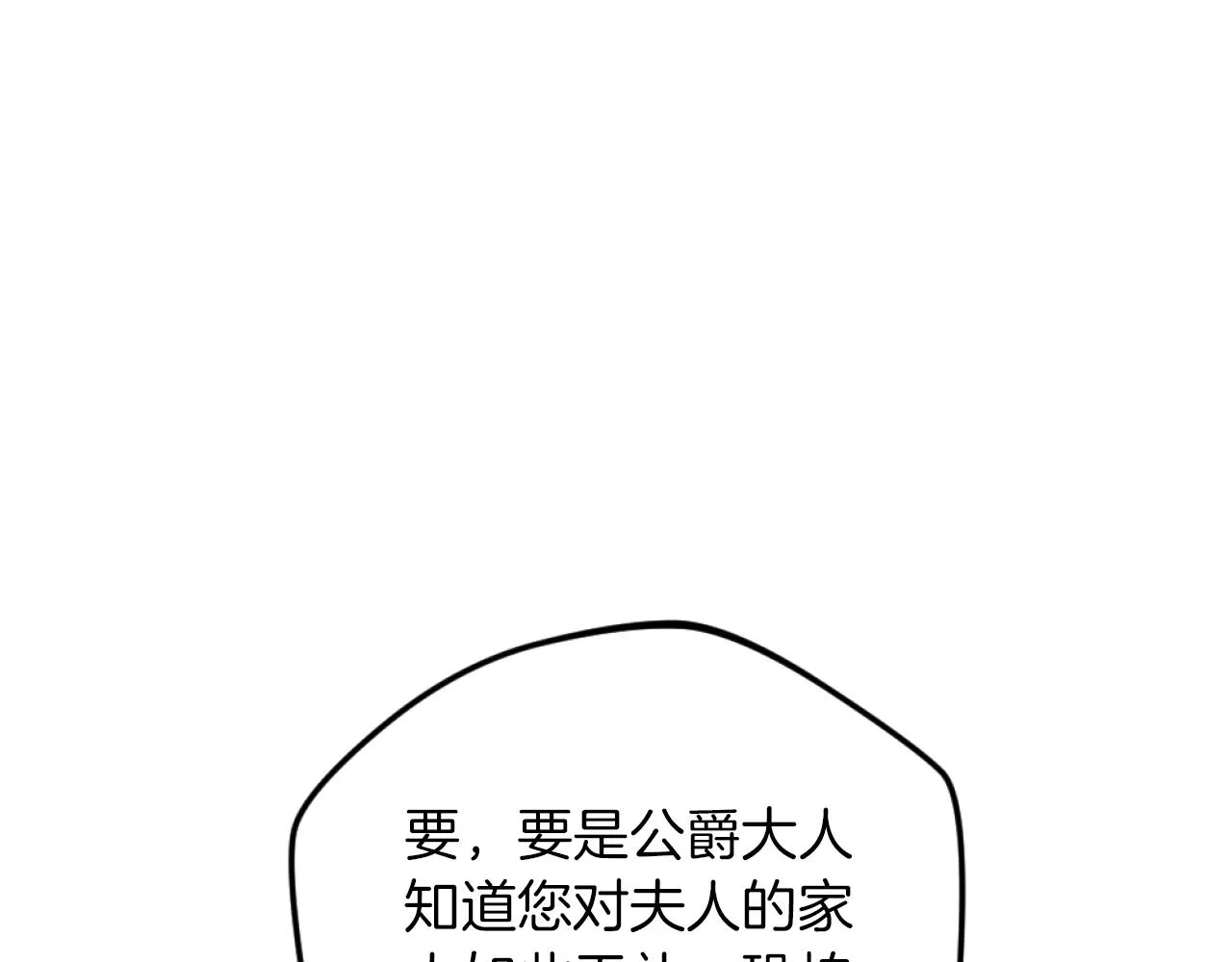 第4话 天降金币 第30页