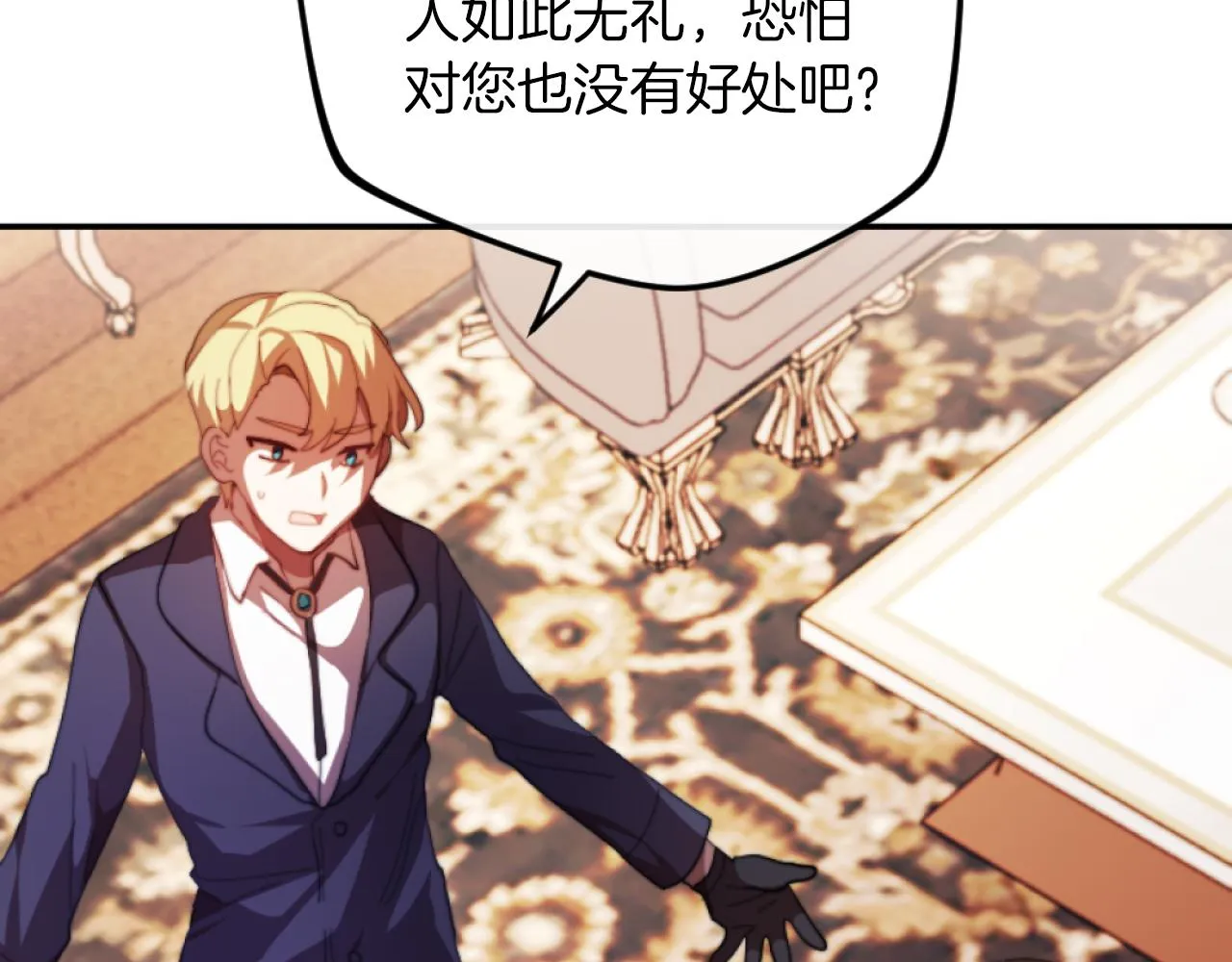 第4话 天降金币 第31页