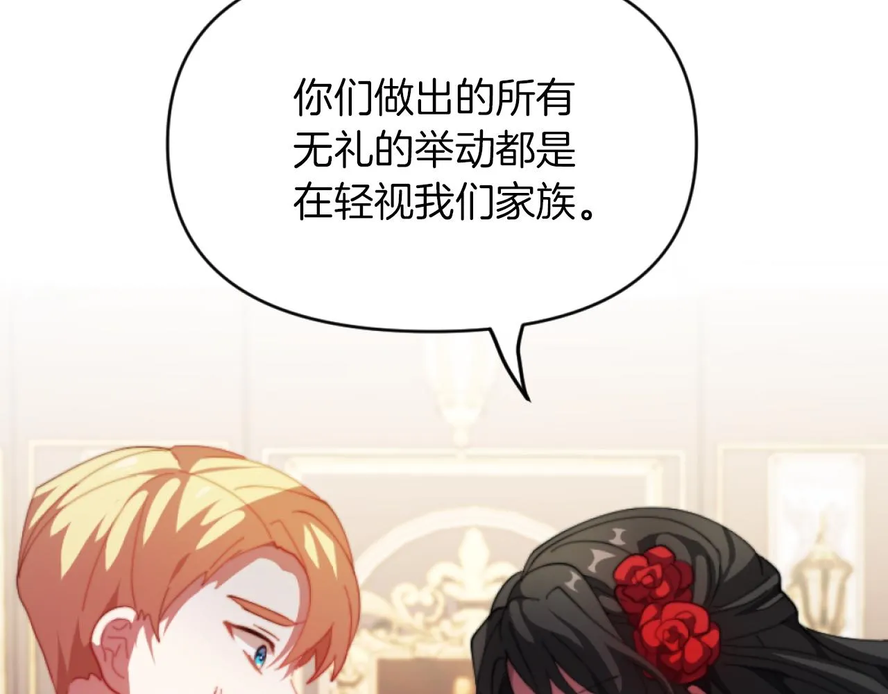 第4话 天降金币 第39页