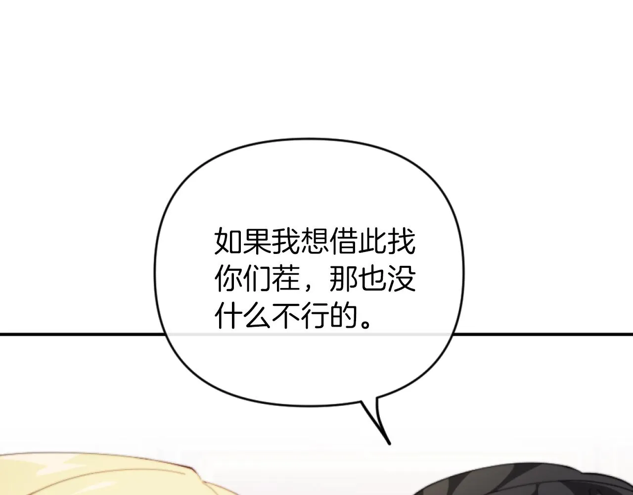 第4话 天降金币 第42页