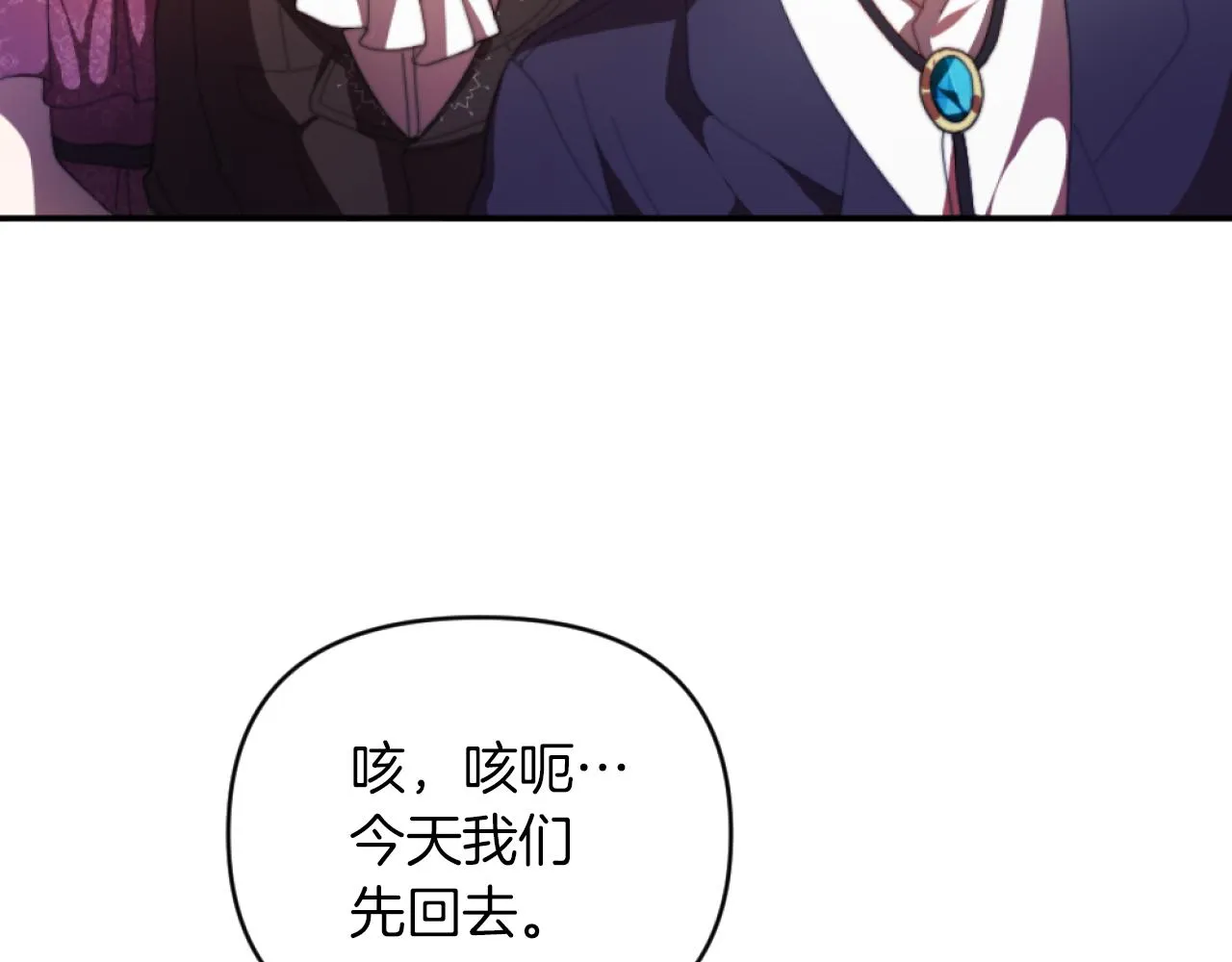 第4话 天降金币 第46页