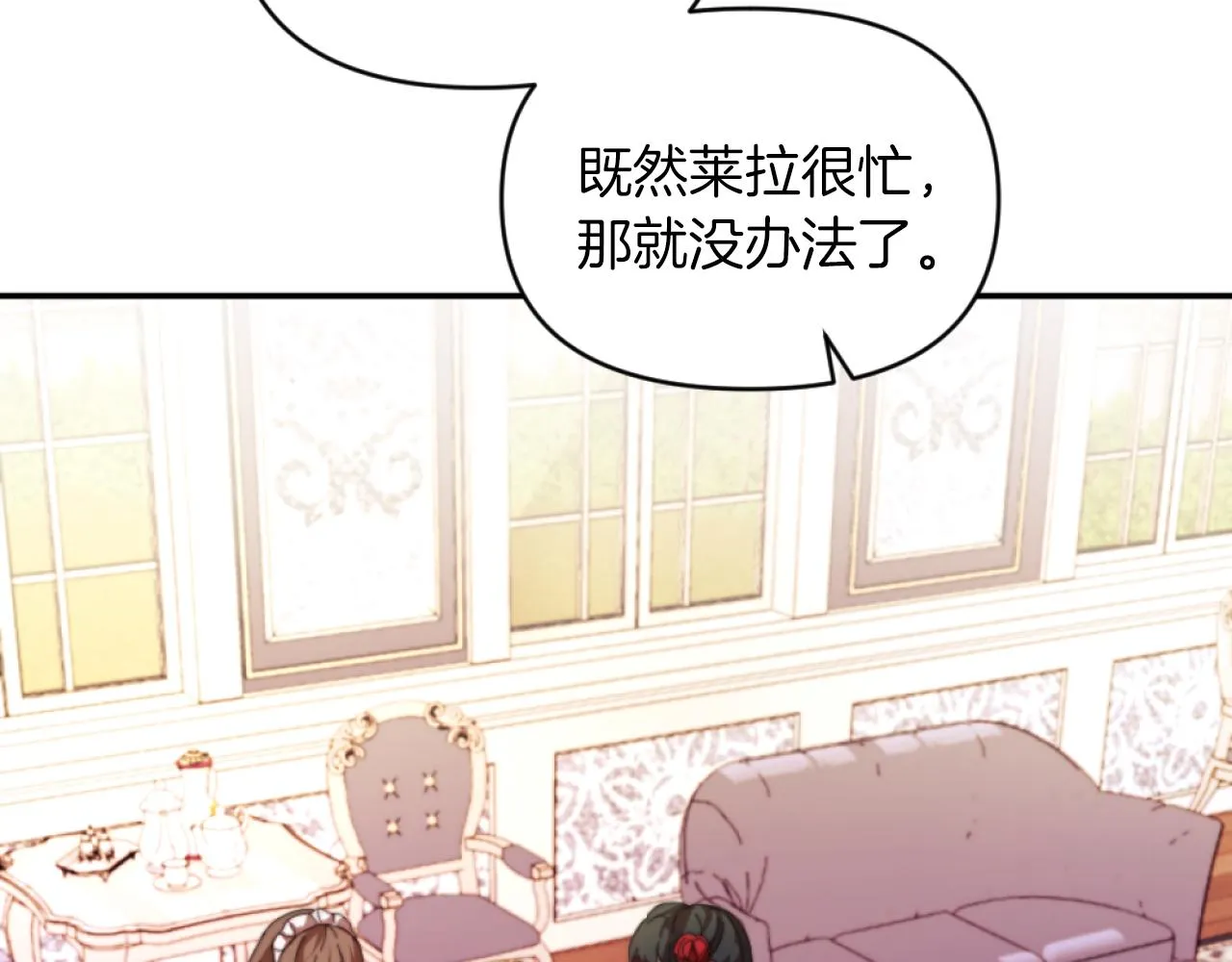 第4话 天降金币 第47页