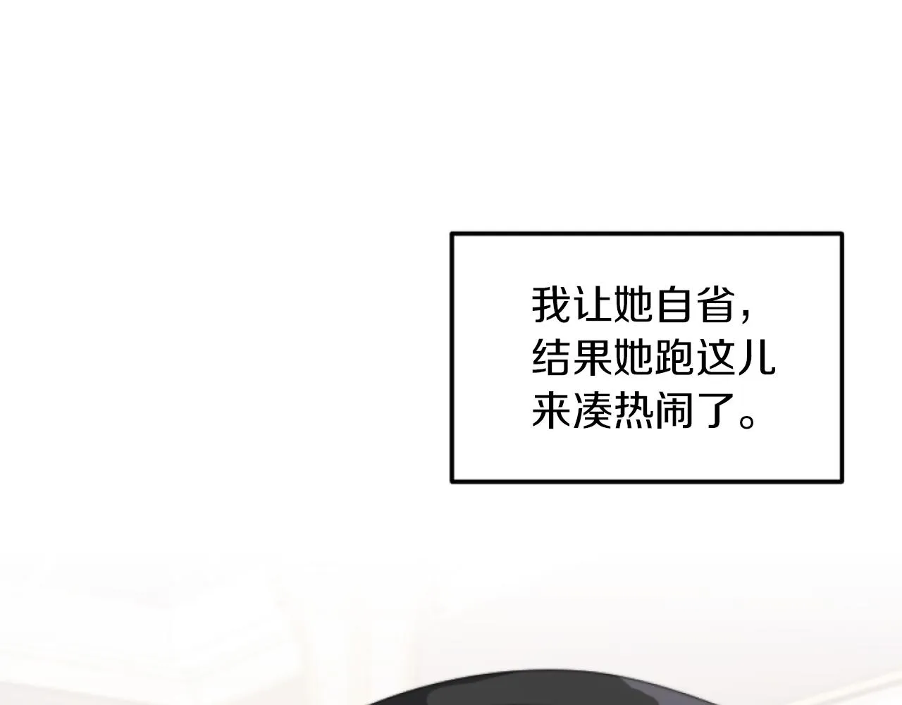 第4话 天降金币 第52页
