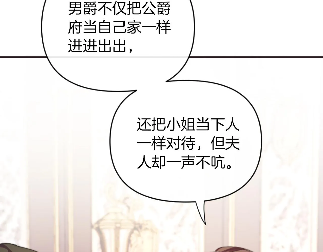 第4话 天降金币 第57页