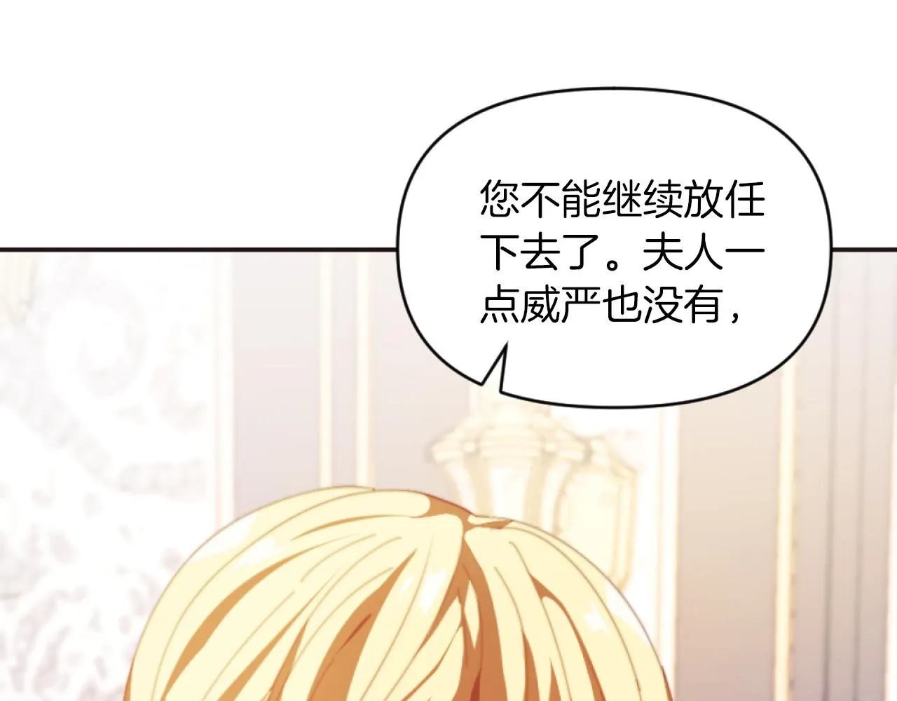 第4话 天降金币 第60页