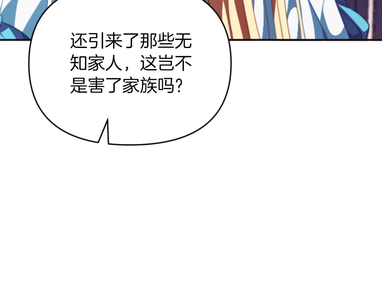 第4话 天降金币 第62页