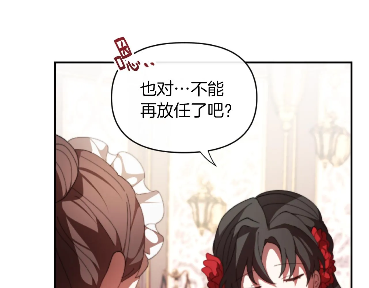 第4话 天降金币 第63页