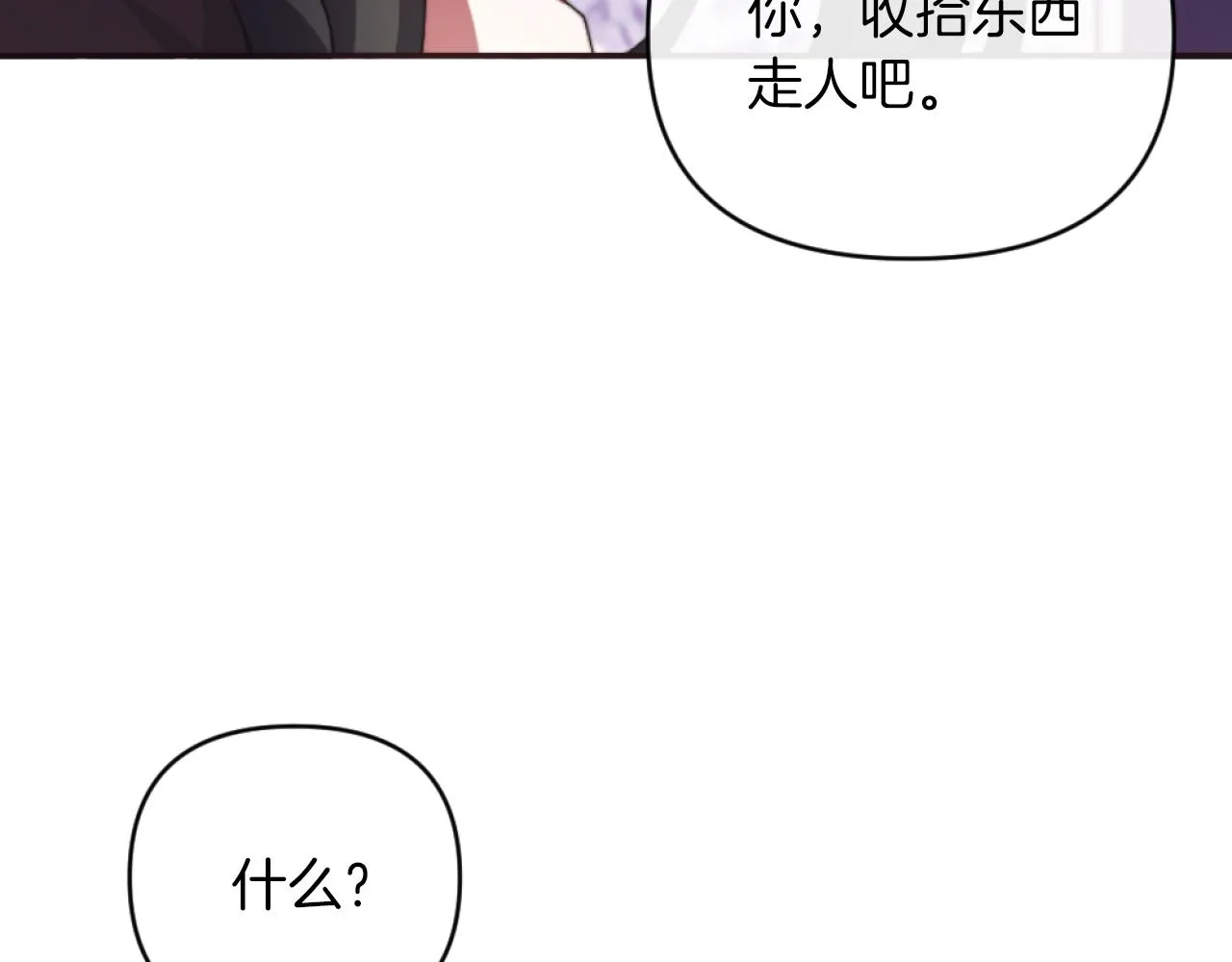 第4话 天降金币 第68页