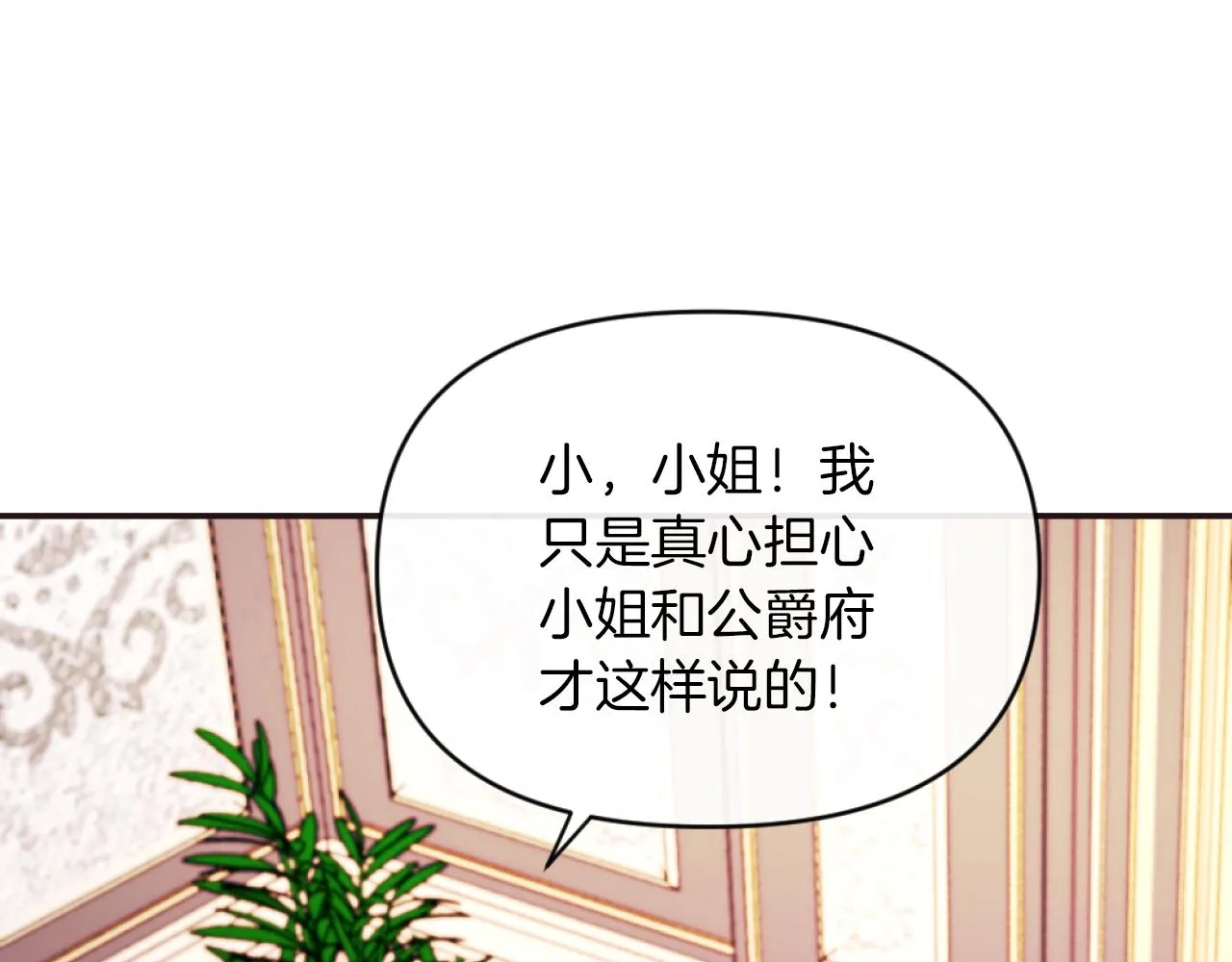 第4话 天降金币 第70页