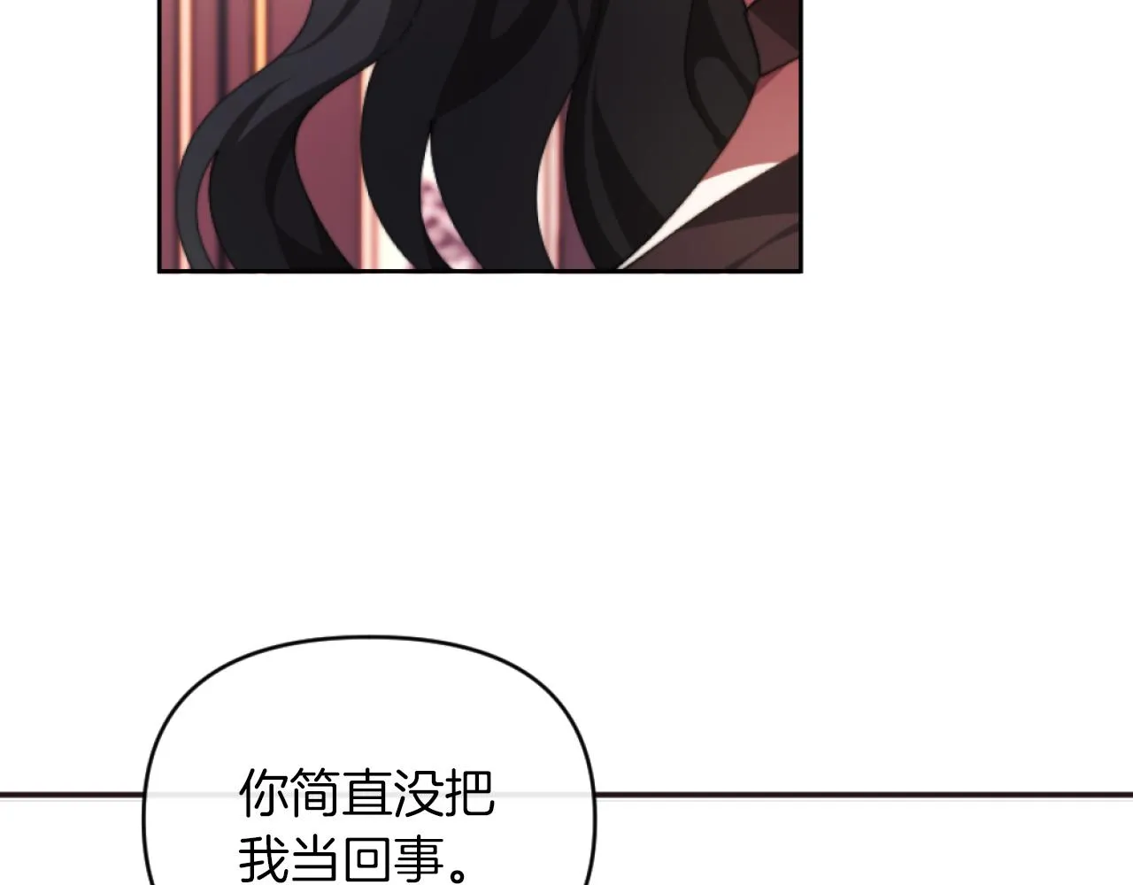 第4话 天降金币 第74页