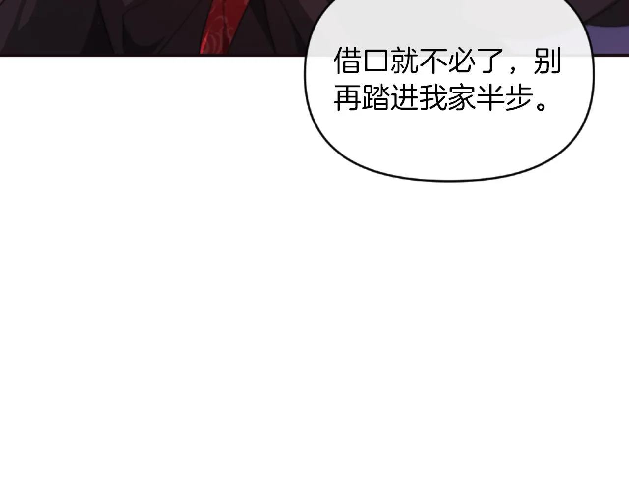 第4话 天降金币 第77页