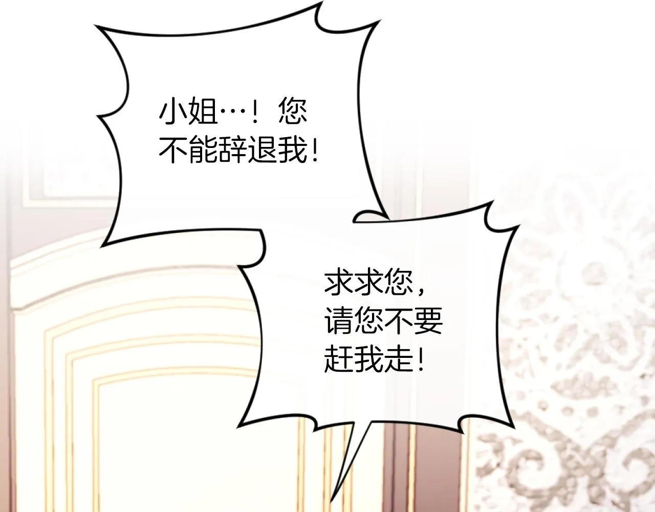 第4话 天降金币 第78页