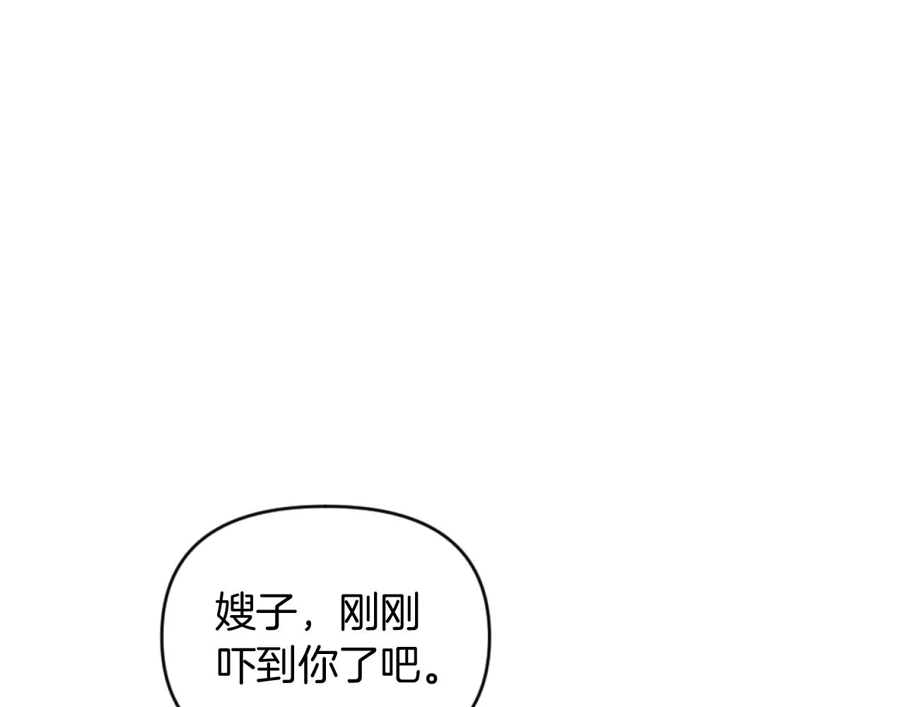 第4话 天降金币 第82页