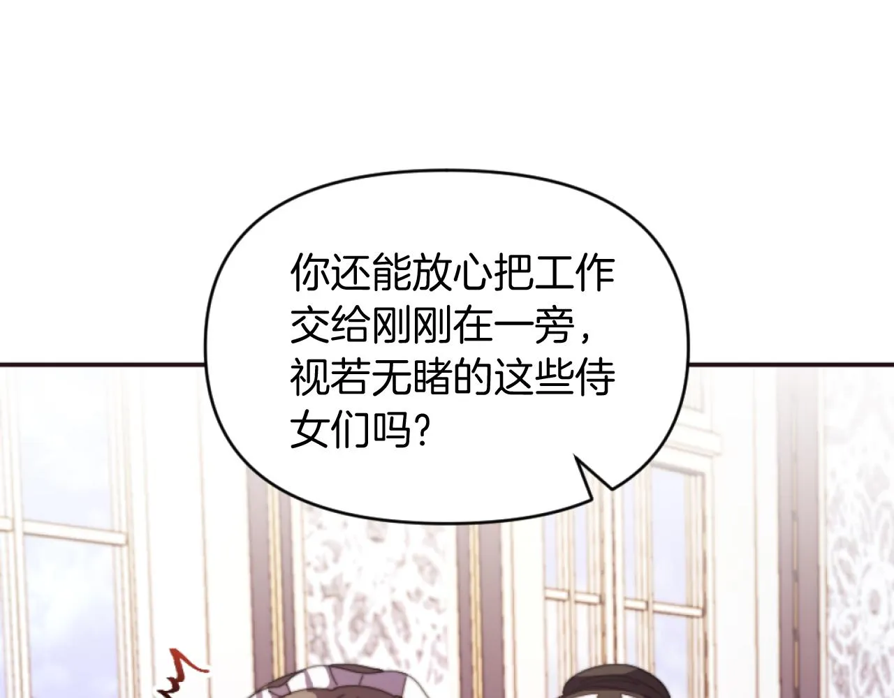 第4话 天降金币 第85页