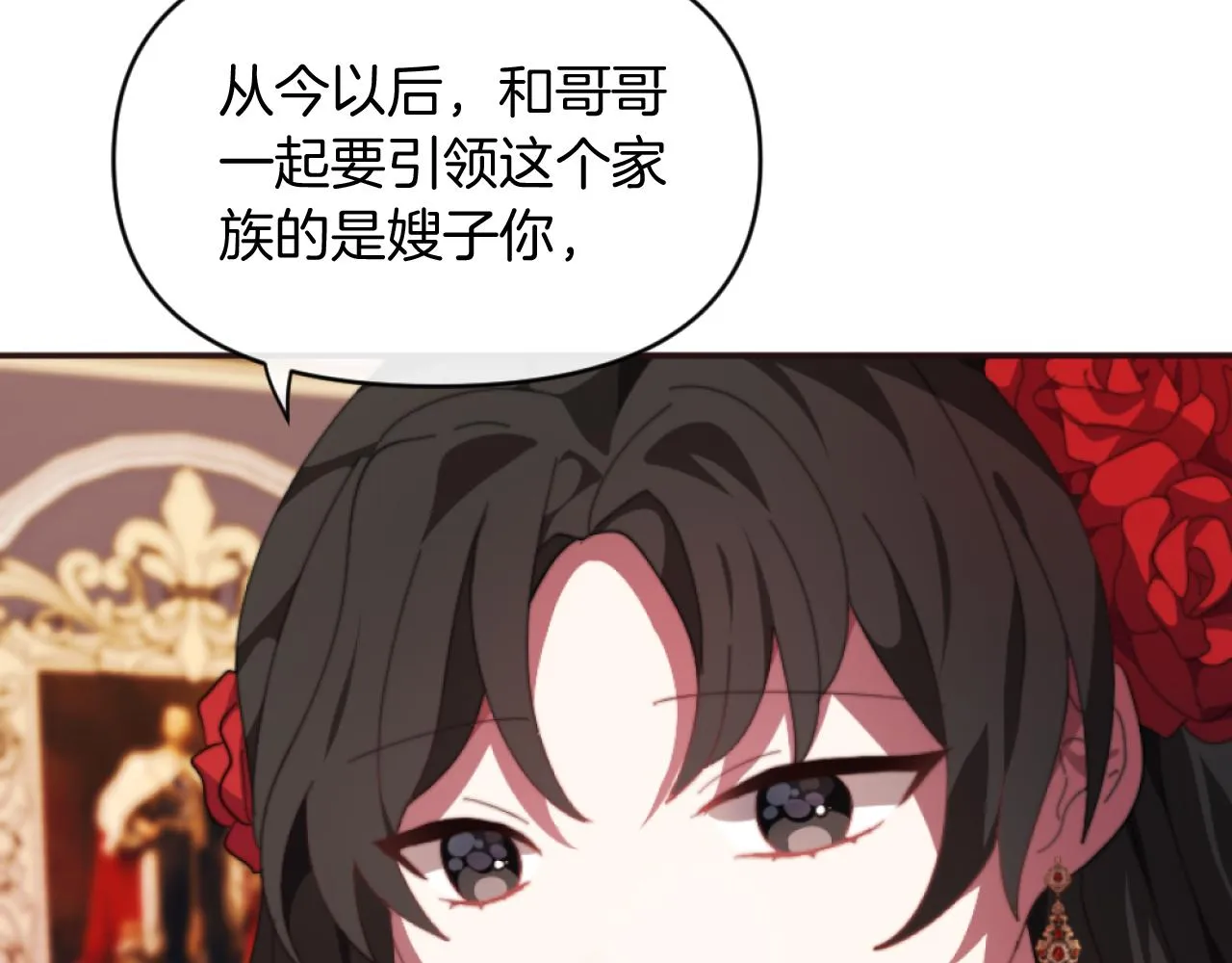 第4话 天降金币 第88页