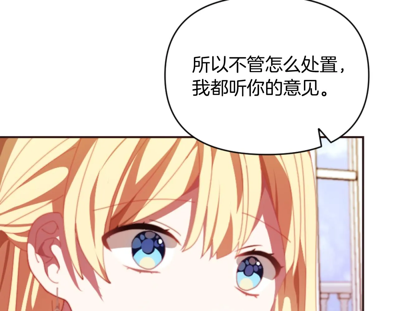 第4话 天降金币 第90页