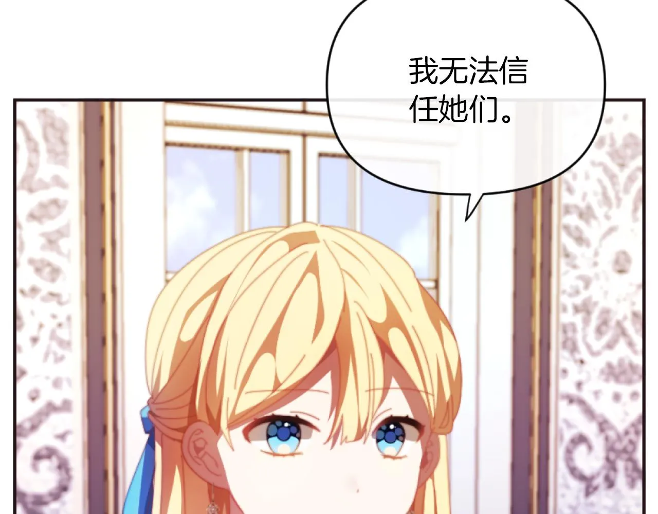 第4话 天降金币 第94页