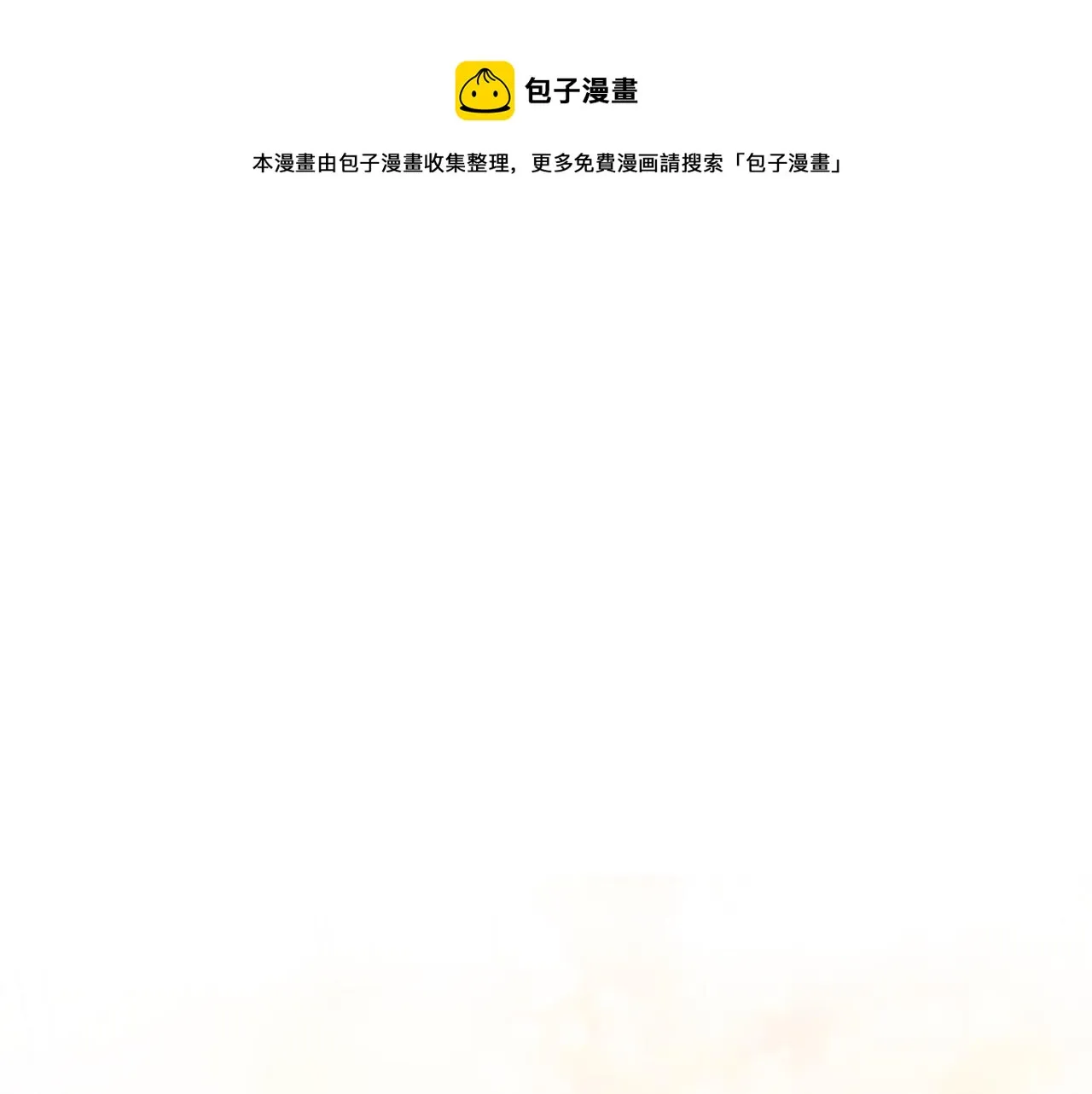 第4话 天降金币 第99页