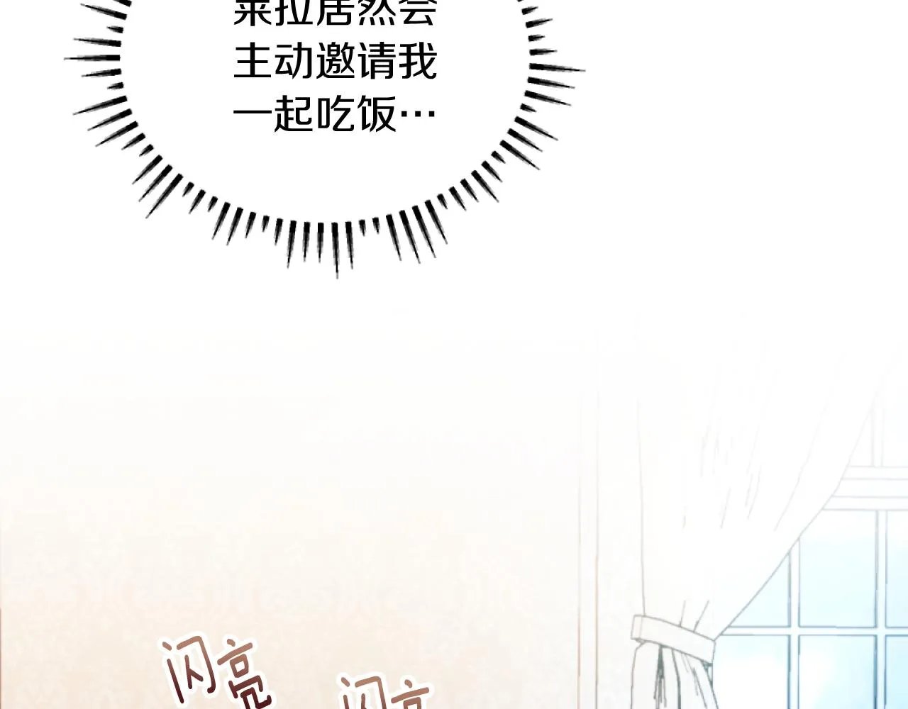 第4话 天降金币 第109页