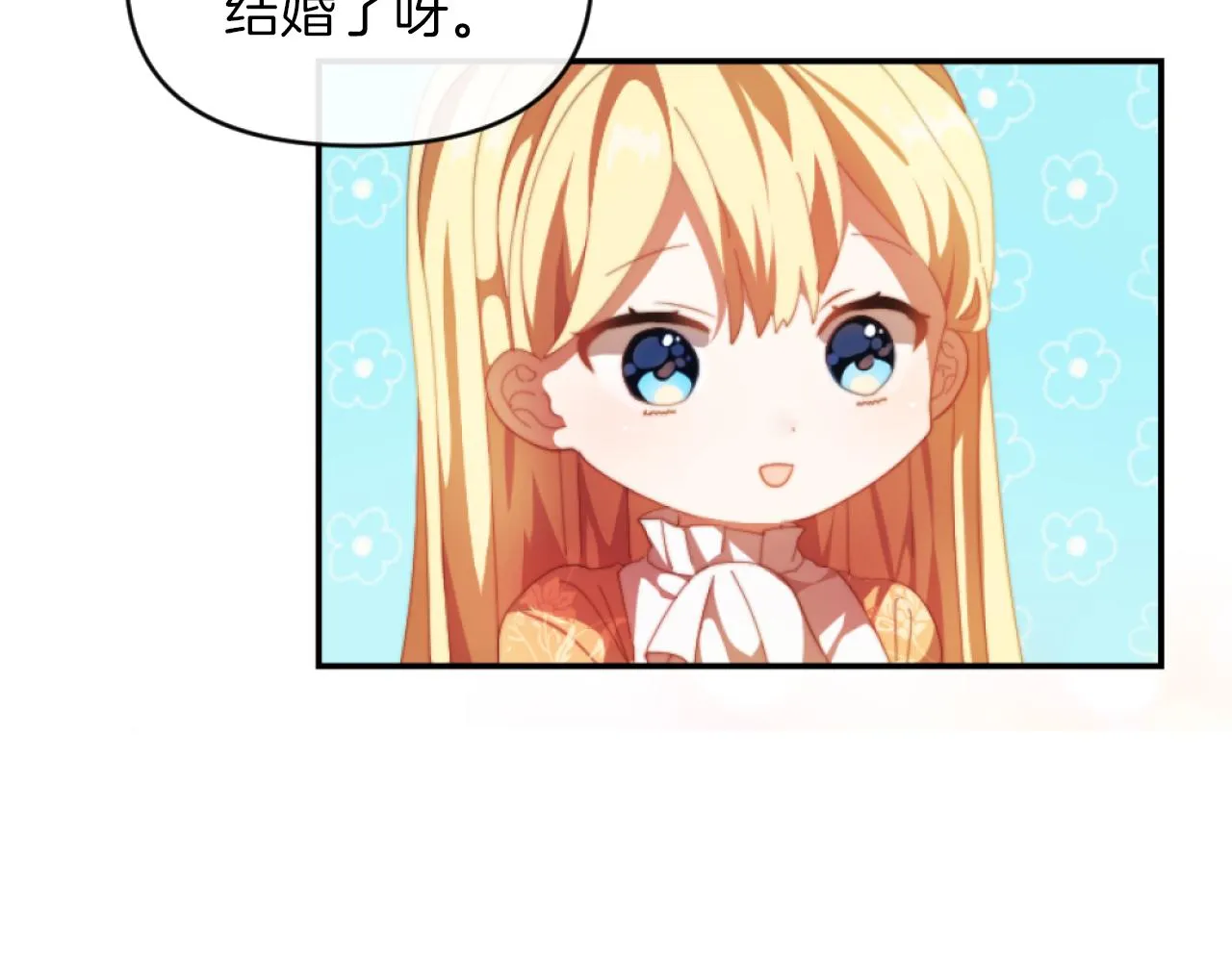 第4话 天降金币 第115页