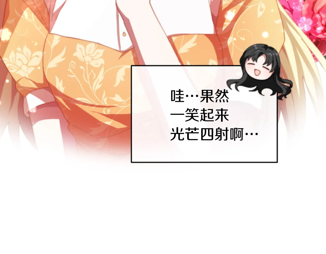 第4话 天降金币 第118页