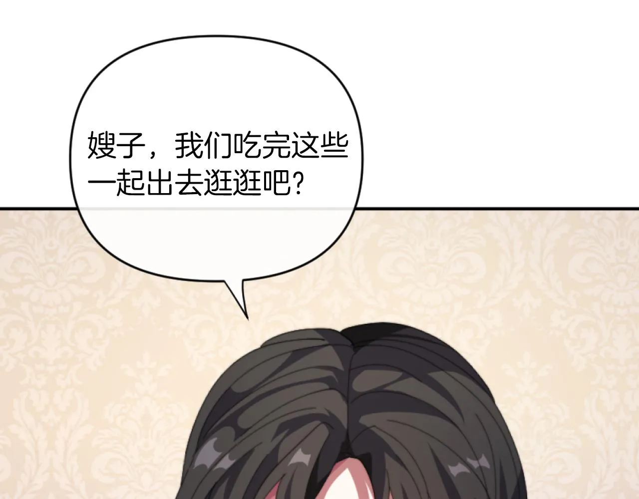 第4话 天降金币 第119页