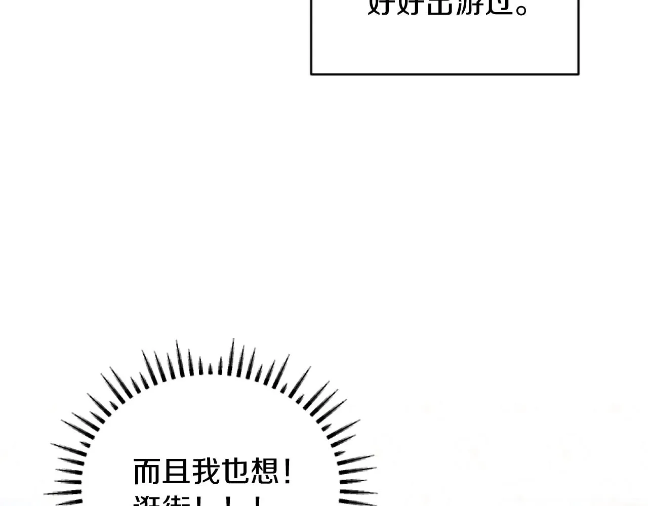 第4话 天降金币 第125页