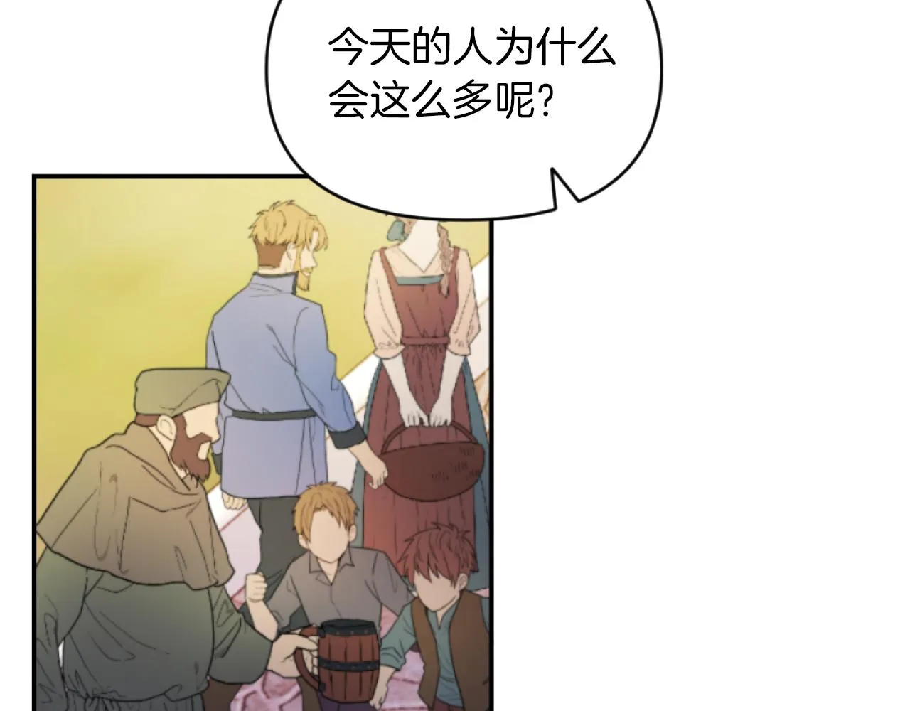 第4话 天降金币 第130页