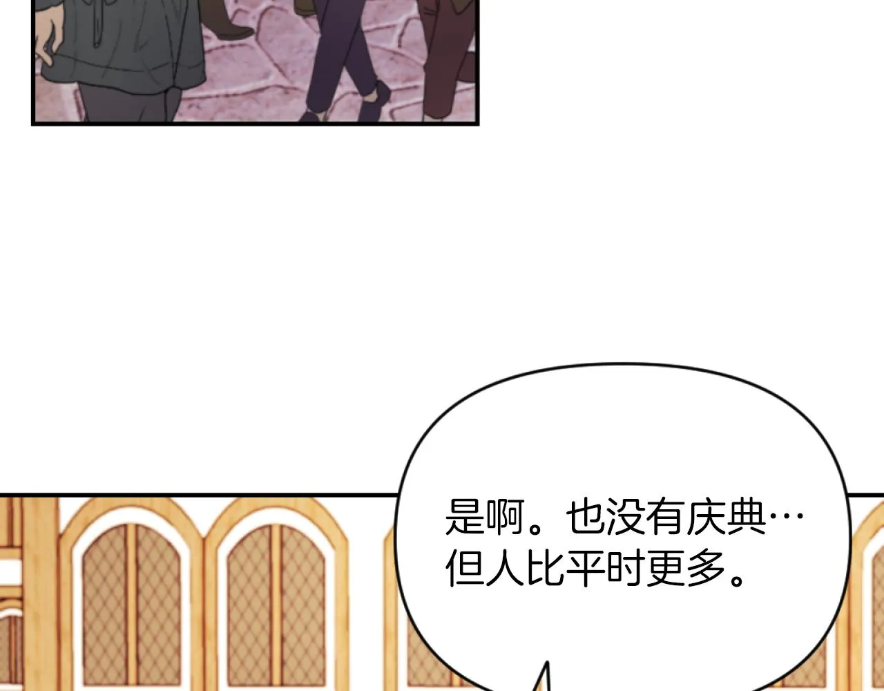 第4话 天降金币 第131页