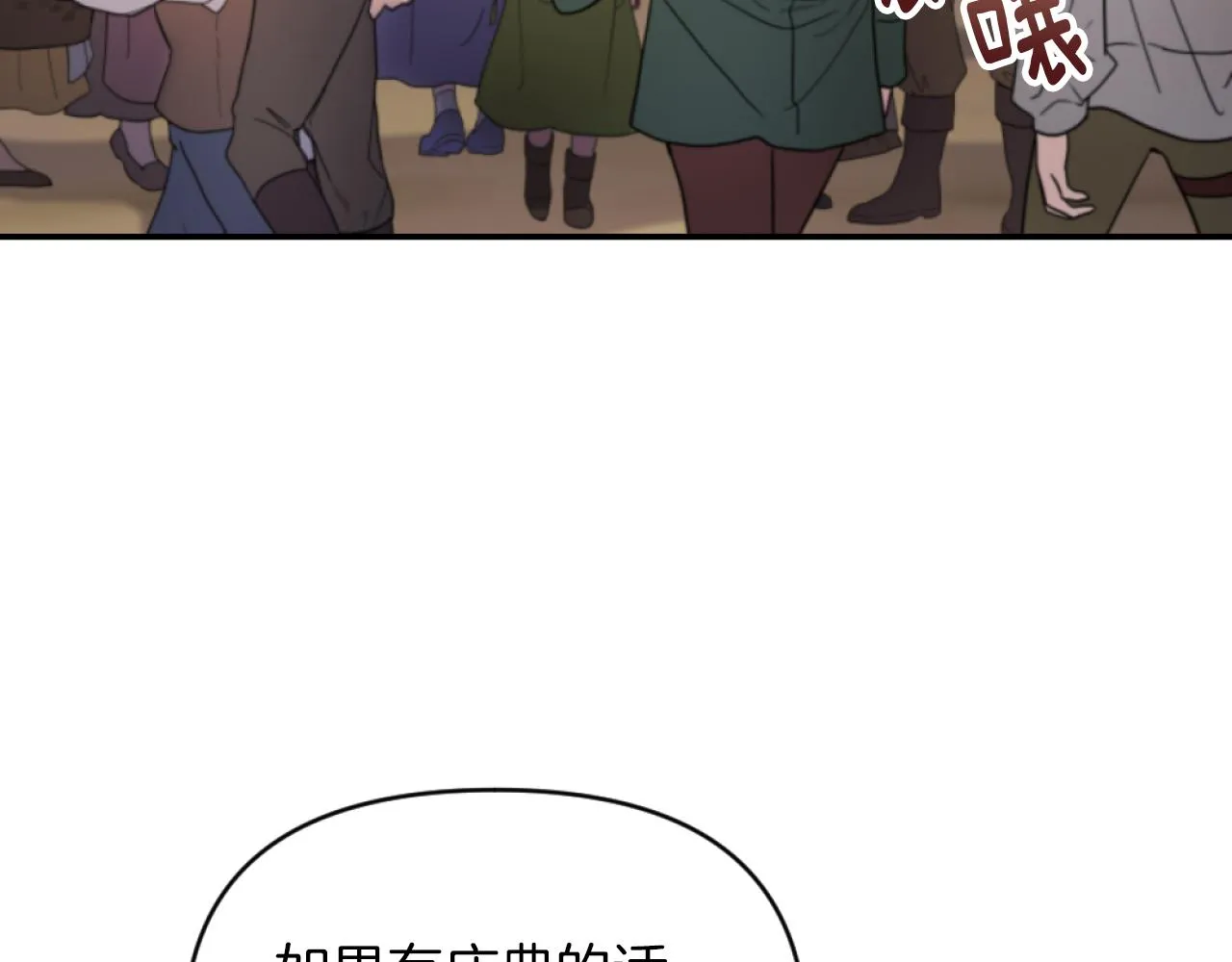 第4话 天降金币 第133页