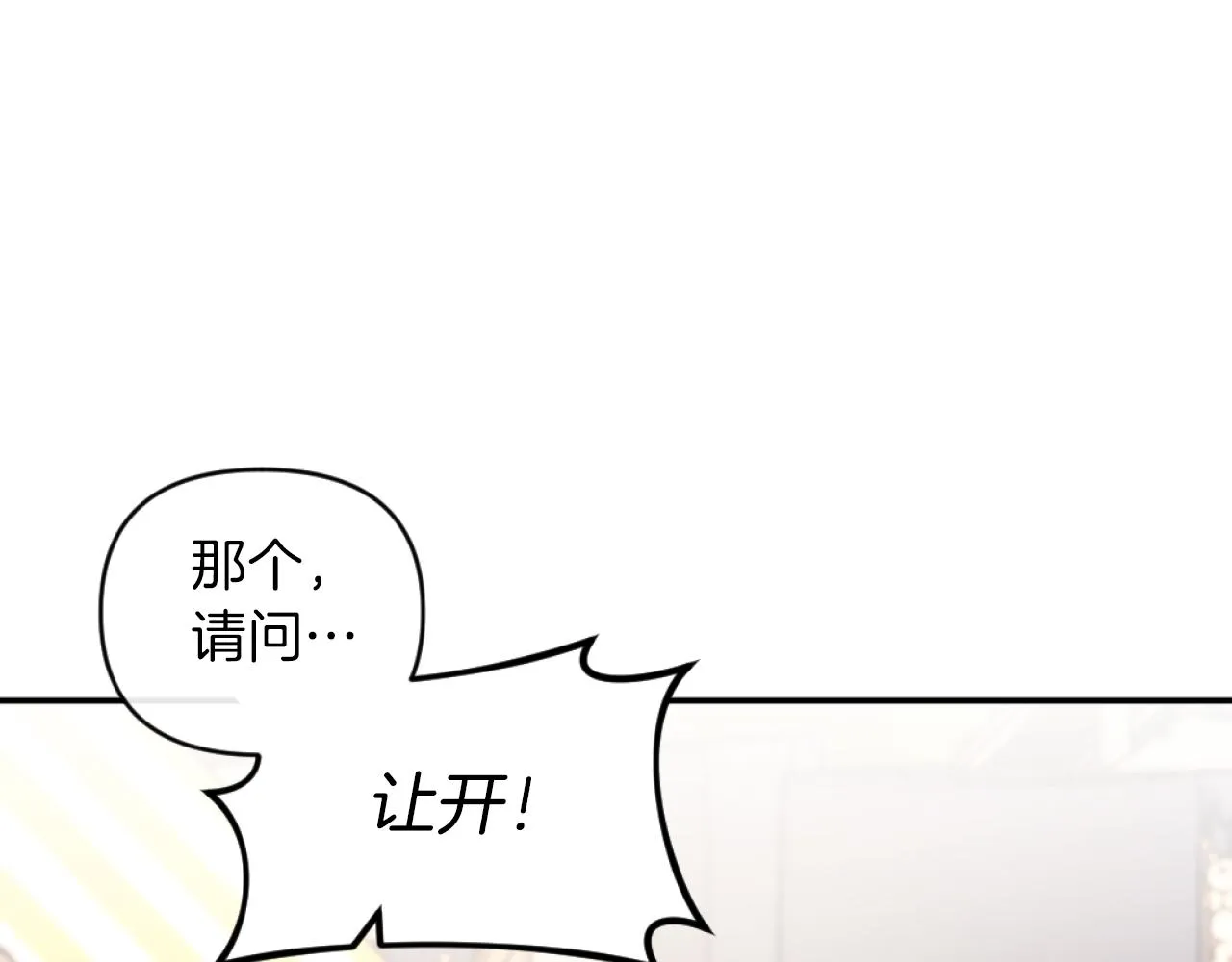 第4话 天降金币 第136页