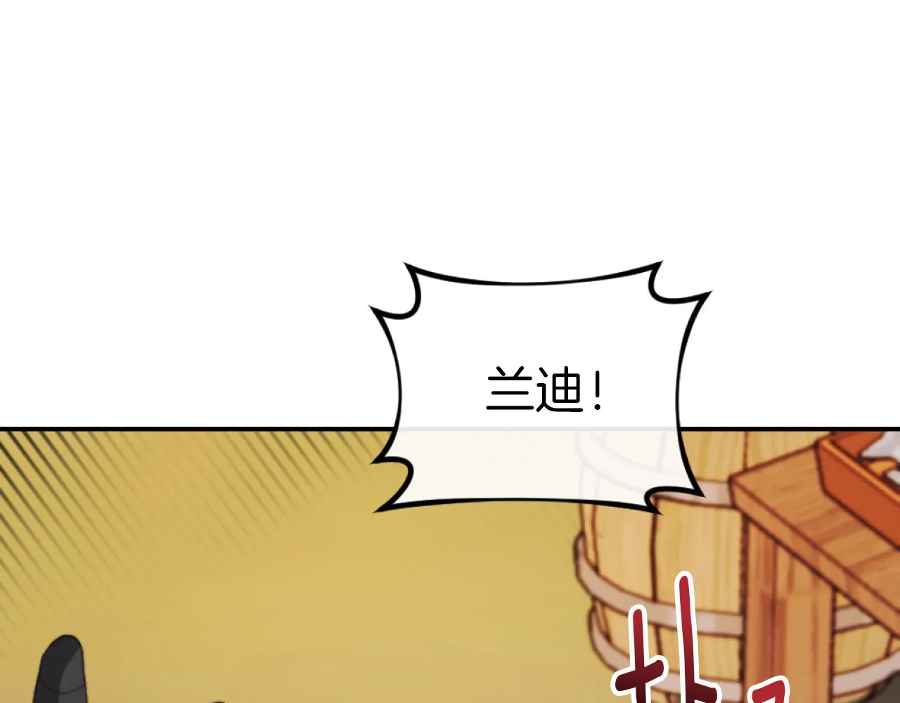 第4话 天降金币 第139页