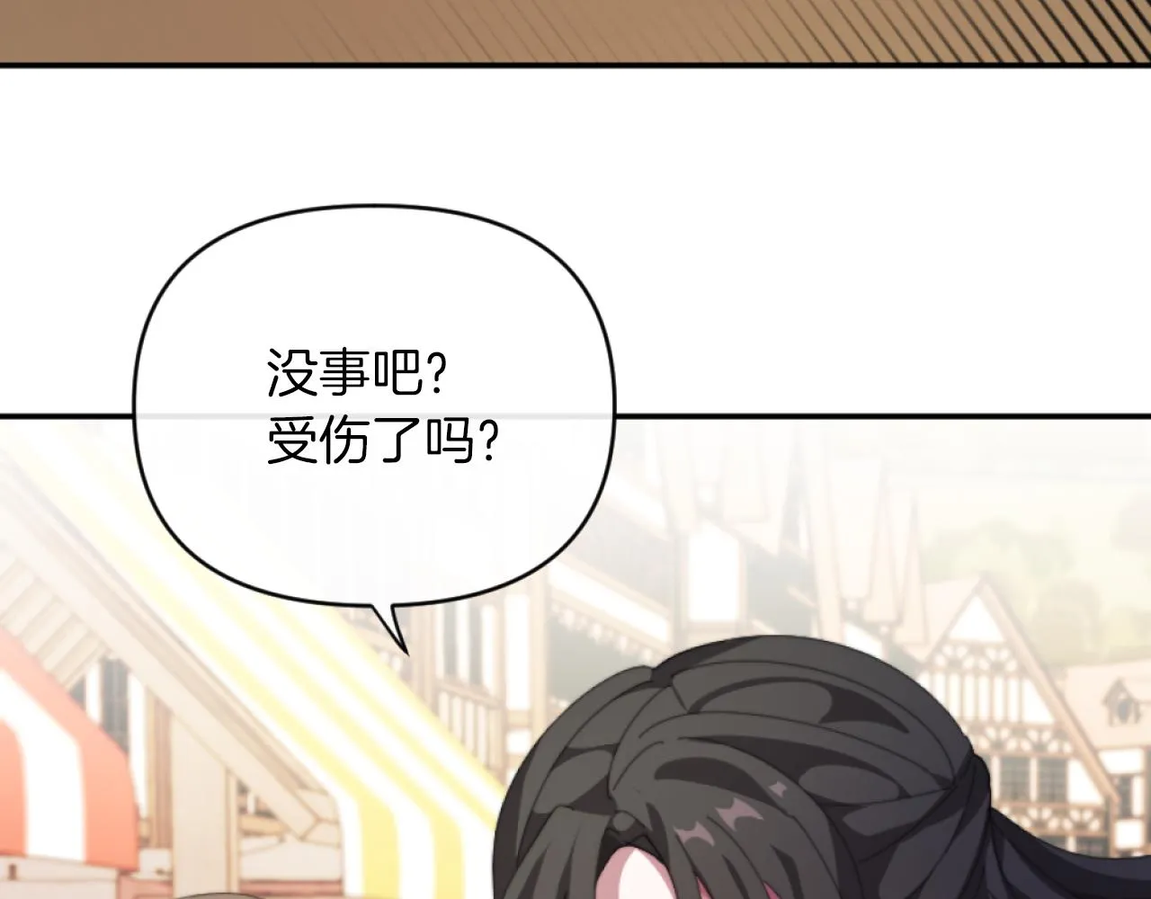 第4话 天降金币 第141页