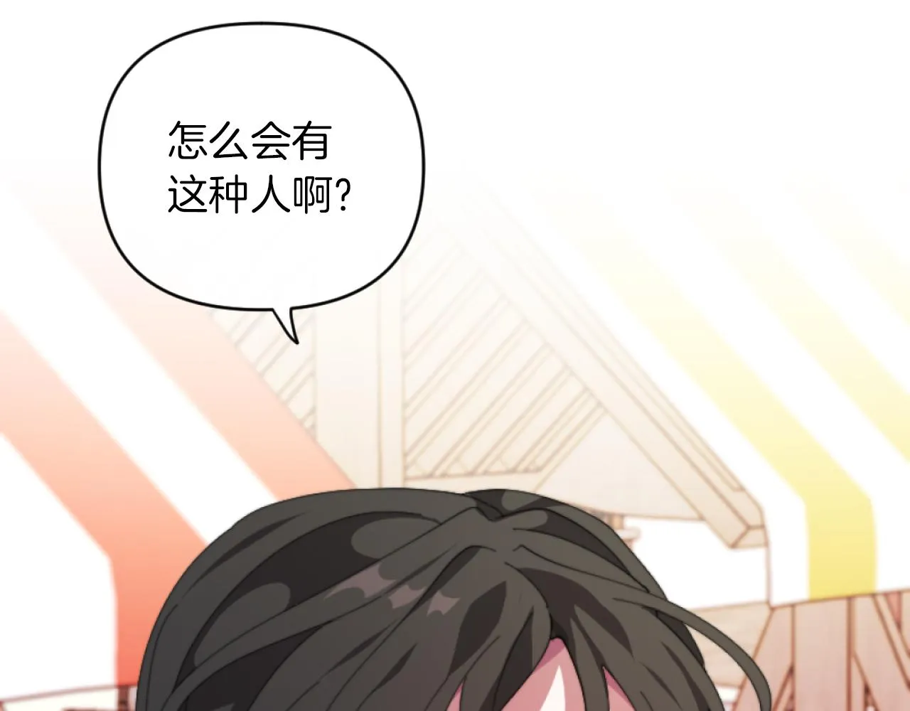 第4话 天降金币 第144页